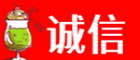 广元诚信烟酒经营部