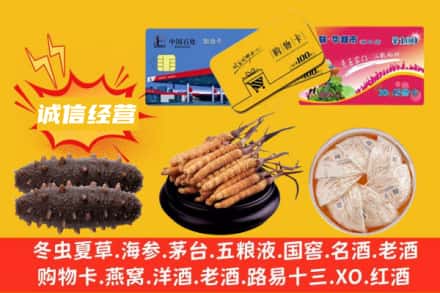 广元回收礼品