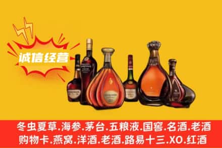 广元回收洋酒