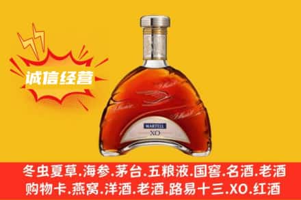 广元回收马爹利洋酒