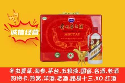 广元回收茅台酒瓶