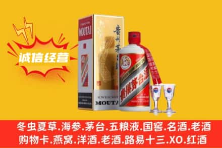 广元回收飞天茅台酒