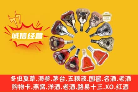 广元求购回收XO洋酒