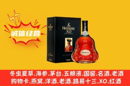 广元回收轩尼诗洋酒