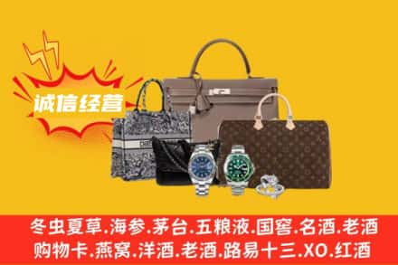 广元回收奢侈品