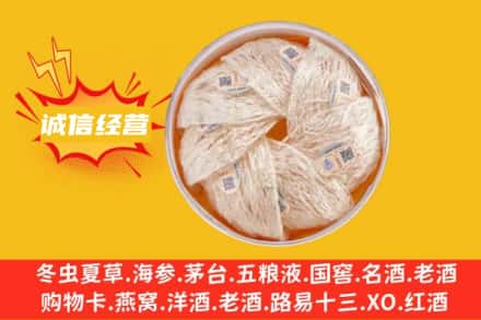 广元回收燕窝